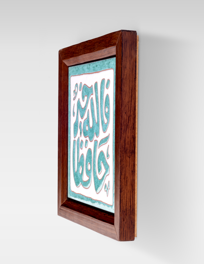 Handmade ceramic tableau - فالله خير حاافظا