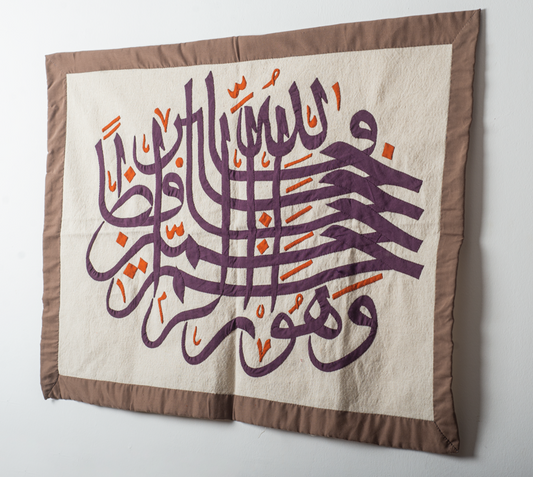 Handmade Rectangular Quran Design Canvas