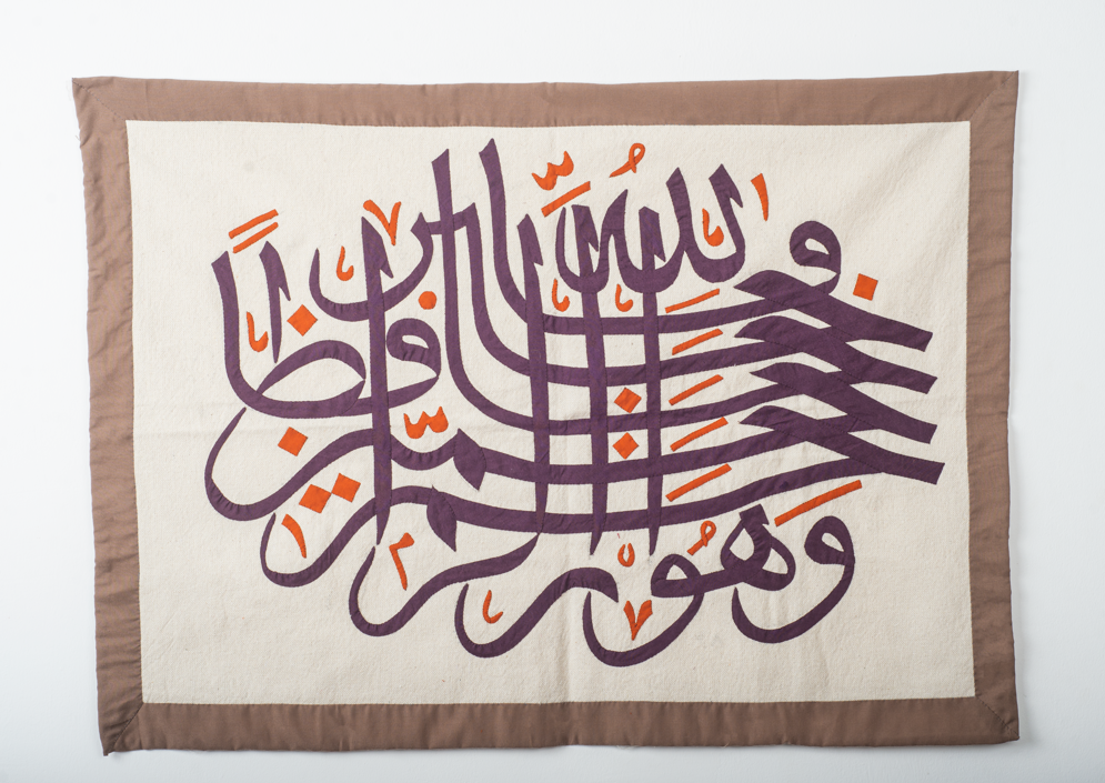 Handmade Rectangular Quran Design Canvas