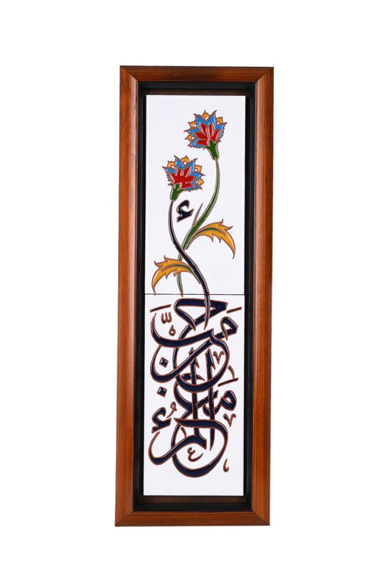 Arabic Wall Tableau